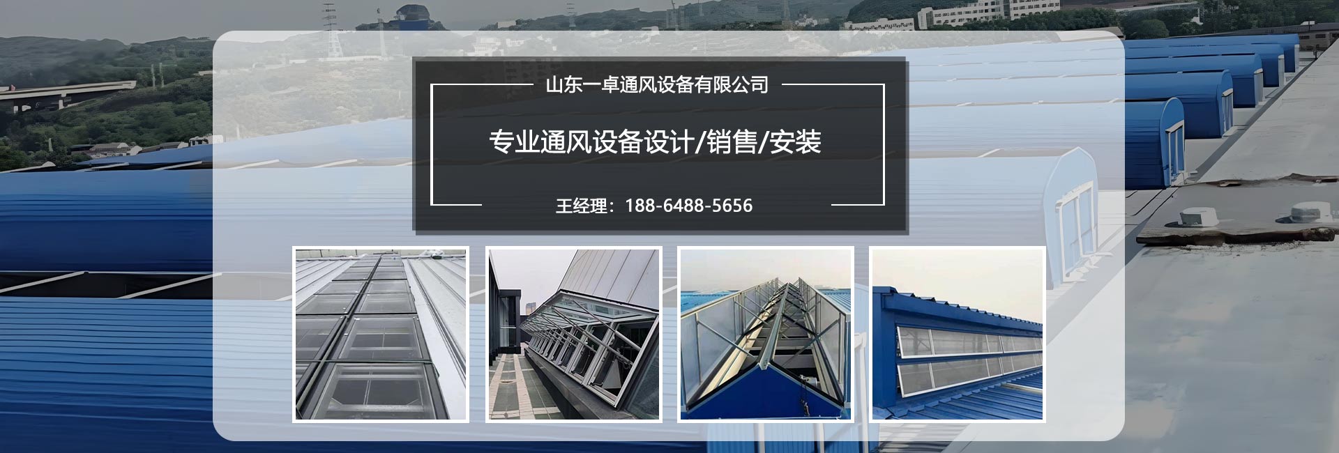 山東一卓通風(fēng)設(shè)備有限公司
