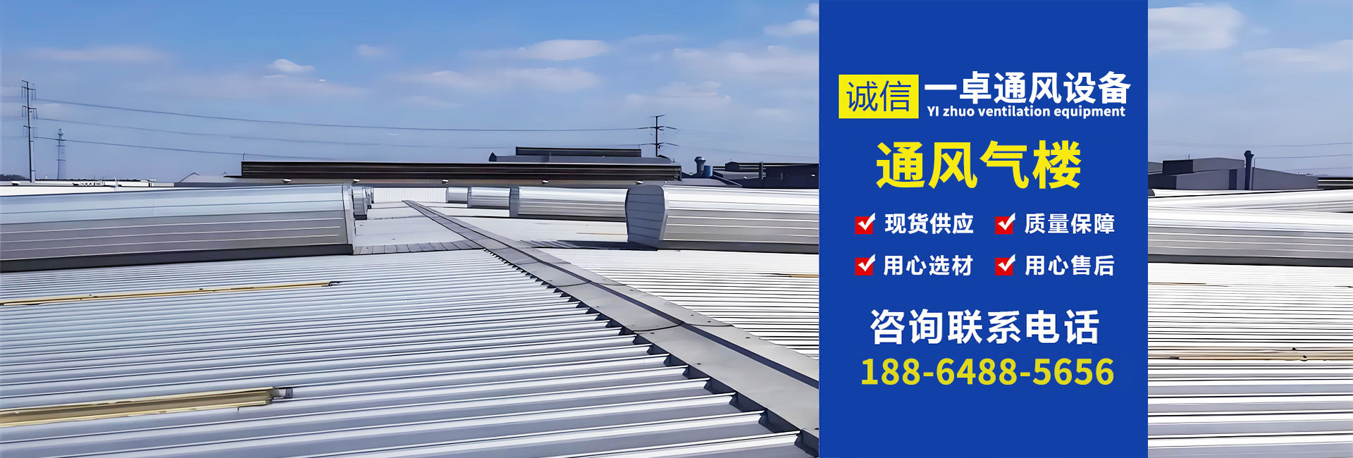 山東一卓通風(fēng)設(shè)備有限公司